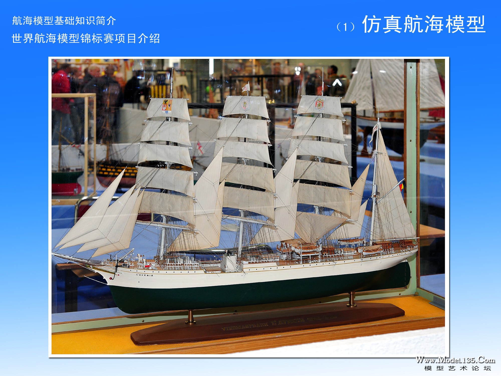 航海模型专业级竞赛介绍-3-仿真-4.jpg